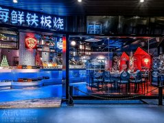 北京【龙船人铁板烧】地店餐�饮设计情怀营销